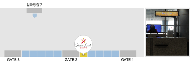 김해공항 입국장 출구 앞  2번  GATE좌측에  SevenLuck Casino 안내데스크가  위치하고 있습니다.