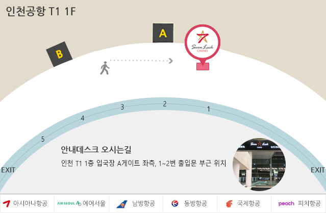 인천공항 제 1터미널 인천 T1 1층 입국장 D게이트, 8~9번 출입문 부근 위치