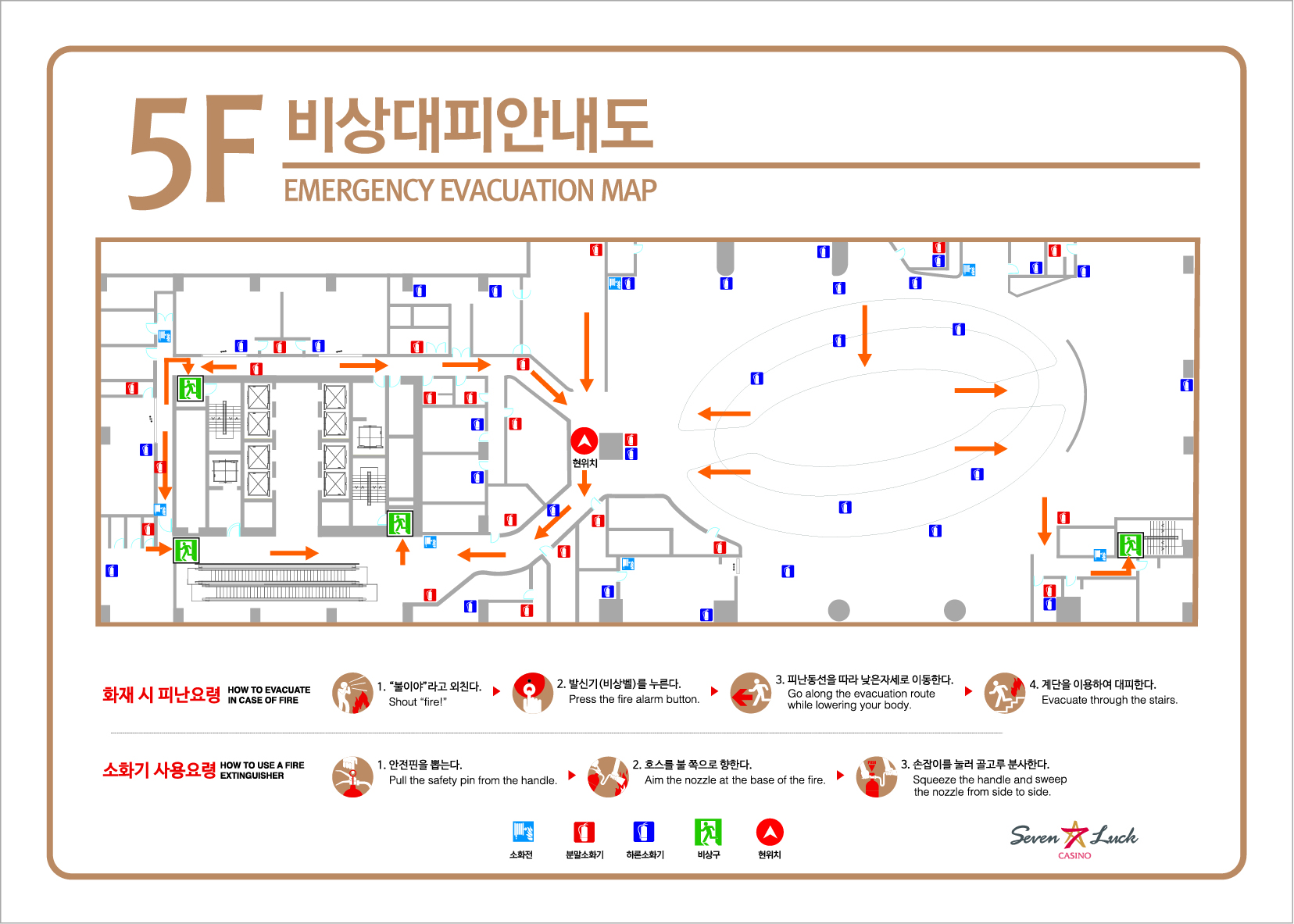 서울드래곤시티점 7층 비상대피안내도